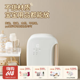 【云优选】大宇婴幼儿奶瓶消毒器带烘干二合一体机家用紫外线消毒柜宝宝专用