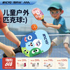 【云优选】MACYO/麦克羊新款儿童匹克球拍优质杨木拍儿童pickleball匹克球比赛球  不受场地限制克快速上手的匹克拍 商品缩略图0