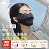 【云优选】蕉下防晒爆品护眼角口罩 腮红面罩 商品缩略图0