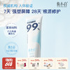 【云优选】俊小白羟基磷灰石修护牙膏 根源修护 强塑屏障YM  新华社推荐 30天试用 商品缩略图0