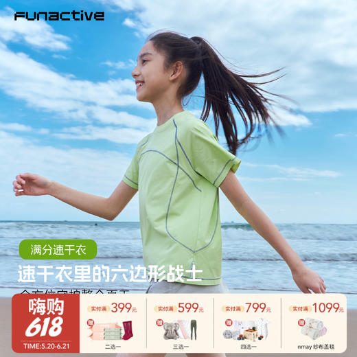【云优选】funactive女童短袖T恤儿童防晒透气上衣户外运动速干衣F1UT10379 商品图0