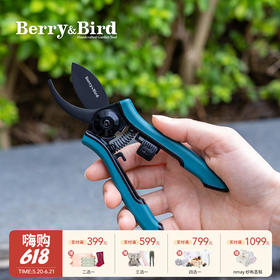 【云优选】Berry&Bird升级版迷你修枝剪