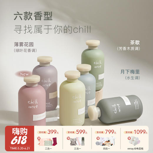 【云优选】chillmore且悠香氛沐浴露持久留香300ml（拆封后不支持7天无理由退货，介意慎拍） 商品图0