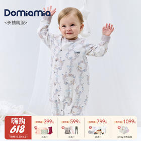 【云优选】Domiamia针织长袖圆领斜开爬服
