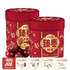 【云优选】三胖蛋高品质罐装臻枣组合（拆封后不支持7天无理由退货，介意慎拍）