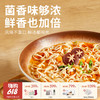 【云优选】（糙能农场）九谷营养面 菌菇口味方便面 9种糙能营养 助攻膳食平衡 商品缩略图0