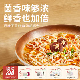 【云优选】（糙能农场）九谷营养面 菌菇口味方便面 9种糙能营养 助攻膳食平衡