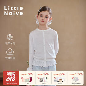 【云优选】Little Naive女童羊毛开衫春季款蕾丝花边针织衫儿童假两件外套