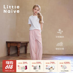 【云优选】Little Naive儿童束脚裤春季新款木耳边休闲裤女童防晒凉感裤子