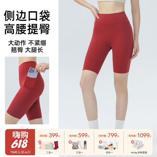 【云优选】（147元任选3件）跃牌蚂蚁运动系列 瑜伽裤女健身运动裤五分紧身短裤DBK3563 商品图0