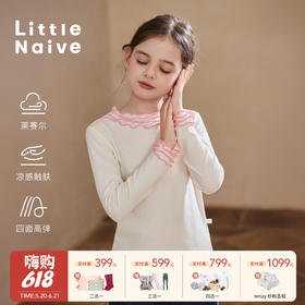 【云优选】Little Naive儿童多层木耳边打底衫春季新款T恤女童莱赛尔上衣
