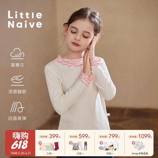 【云优选】Little Naive儿童多层木耳边打底衫春季新款T恤女童莱赛尔上衣 商品图0