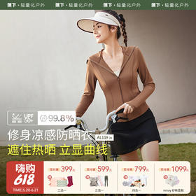 【云优选】蕉下修身防晒衣女AL11924冰丝防晒服吸湿速干凉感短款显瘦防晒外套