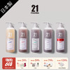 【云优选】PHARMA发玛21 洗发水/护发精华乳 600ml（拆掉后不支持7天无理由退货，介意慎拍） 商品缩略图0