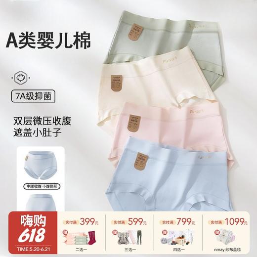 【云优选】雪梵莱 7A纯棉亲肤内裤简约版型，全包臀设计，高弹无痕没有束缚感，无勒痕 不卷边 不卡裆  不夹臀（贴身衣物不支持7天无理由退货，介意慎拍） 商品图0
