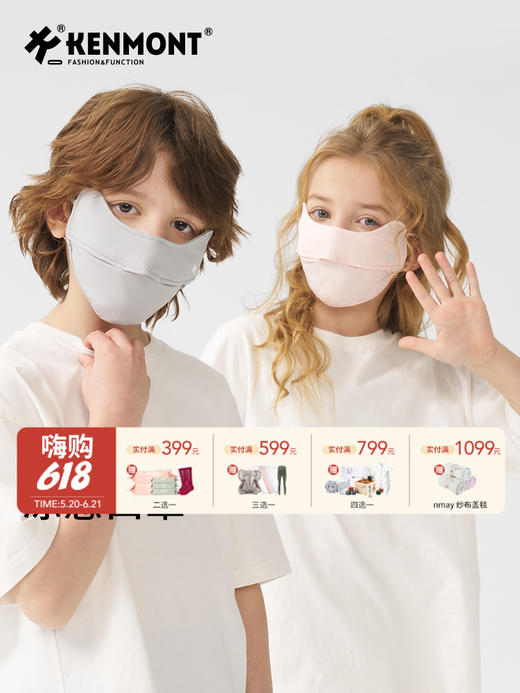 【云优选】卡蒙舒适亲肤全方面防晒凉感口罩 7-14岁 商品图0