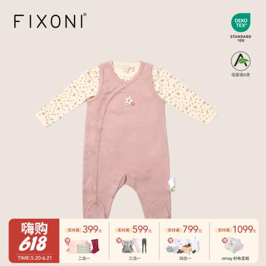 【云优选】FIXONI婴幼儿斜开襟连脚包屁衣套装-限时清仓 商品图0