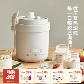 【云优选】olayks立时微压电炖盅0.6L家用迷你小型电炖锅炖汤锅煮粥电饭锅煲