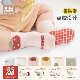 【云优选】BABY YEON三双装精梳棉儿童宝宝中筒袜子 卡通点胶防滑儿童地板袜子A类