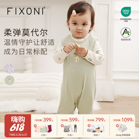 【云优选】FIXONI莫代尔哈衣连脚爬服套装-限时清仓