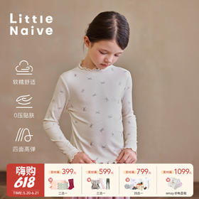 【云优选】Little Naive女童木耳边打底衫春款百搭甜美弹力t恤儿童内搭上衣