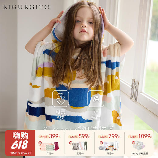 【云优选】Rigurgito儿童连帽浴袍浴巾男女童游泳游泳毛巾浴衣 商品图0