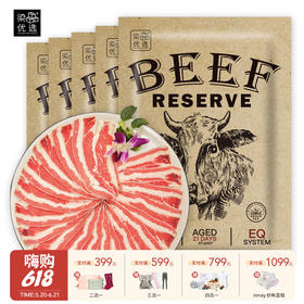 【云优选】新西兰银蕨农场Reserve旗舰系列牛肉产品组合 包装-泡沫箱➕保温袋➕干冰➕冰袋（生鲜类产品一经发出，不支持7天无理由退货，介意慎拍）