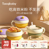 【云优选】taoqibaby淘气宝贝宝宝蘑菇注水保温碗双胆婴幼儿专用喝汤辅食吸盘碗儿童餐盘 商品缩略图0
