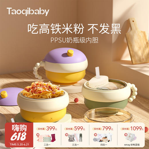 【云优选】taoqibaby淘气宝贝宝宝蘑菇注水保温碗双胆婴幼儿专用喝汤辅食吸盘碗儿童餐盘 商品图0