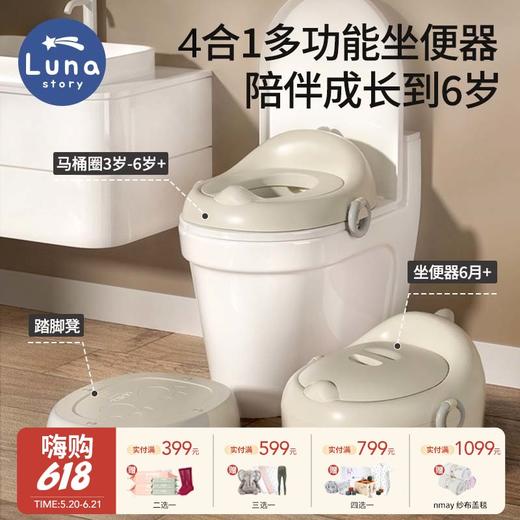 【云优选】lunastory儿童马桶坐便器小男孩女宝宝专用婴幼儿训练坐厕圈尿盆 商品图0