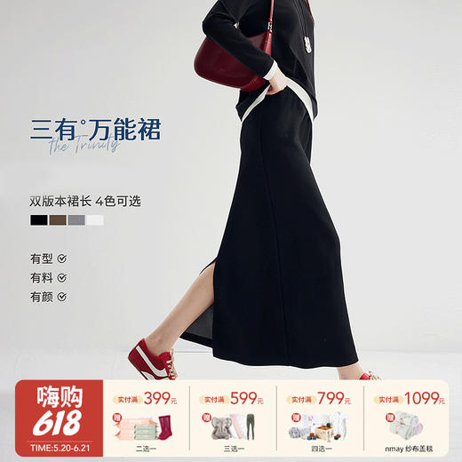 【云优选】初棉 醋酸羊毛半身裙RJ058 商品图0