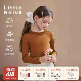 【云优选】Little Naive儿童木耳边打底衫春季款圆领T恤女童莱赛尔花边上衣