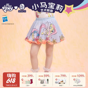 【云优选】小马宝莉联名年衣童装半身裙春季新款女童花苞裙小马宝莉花苞半裙