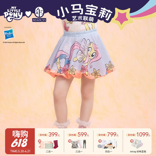 【云优选】小马宝莉联名年衣童装半身裙春季新款女童花苞裙小马宝莉花苞半裙 商品图0