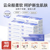 【云优选】润点 润肤保湿纸合集 3层/4层云柔巾牛乳婴童乳霜纸抽纸擦鼻涕宝宝抽纸 商品缩略图0