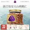 【云优选】觅菓A+级山核桃仁218g*1罐（拆封后不支持7天无理由退货，介意慎拍！） 商品缩略图0