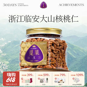 【云优选】觅菓A+级山核桃仁218g*1罐（拆封后不支持7天无理由退货，介意慎拍！）
