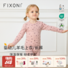 【云优选】FIXONI 婴幼儿羊毛上衣/长裤/套装 商品缩略图0