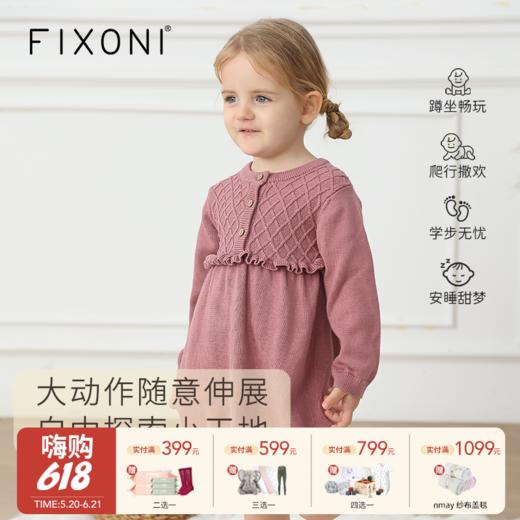【云优选】FIXONI 婴幼儿前开扣针织裙 商品图0