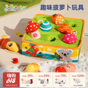 【云优选】jollybaby拔萝卜玩具可啃咬婴儿过家家0-6个月宝宝早教动手拔拔乐