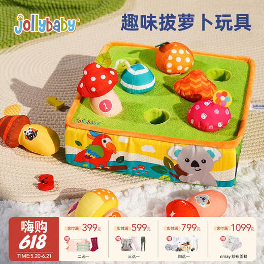 【云优选】jollybaby拔萝卜玩具可啃咬婴儿过家家0-6个月宝宝早教动手拔拔乐 商品图0