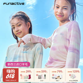 【云优选】funactive女童运动儿童羊毛防晒速干上衣轻薄春夏罩衫户外长袖T恤F1GT20409