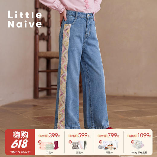 【云优选】Little Naive儿童民族风牛仔裤春季新款花边休闲裤女童廓形裤子 商品图0