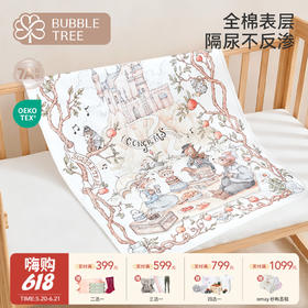 【云优选】BUBBLETREE泡泡树隔尿垫婴儿防水可水洗四季款宝宝儿童透气姨妈床垫