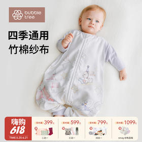 【云优选】BUBBLE TREE儿童防踢被子神器a类四层六层纱布睡袋宝宝大童四季通用