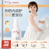 【云优选】薇诺娜宝贝防晒乳50ml*（使用后不支持退货，介意慎拍） 商品缩略图0