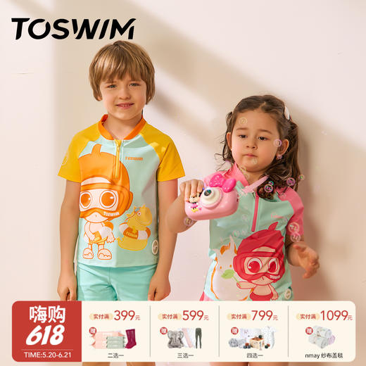 【云优选】TOSWIM拓胜儿童分体泳衣防晒小中大童男童女童宝宝短袖速干游泳衣泳装 商品图0