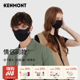 【云优选】卡蒙男女同款护眼角亲肤透气防晒口罩KM-3785