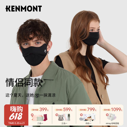 【云优选】卡蒙男女同款护眼角亲肤透气防晒口罩KM-3785 商品图0
