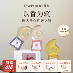 【云优选】新品独特艾琳 倒置香氛 持久留香散香卫生间厕所房间清新空气（拆封后不支持7天无理由退货，介意慎拍）